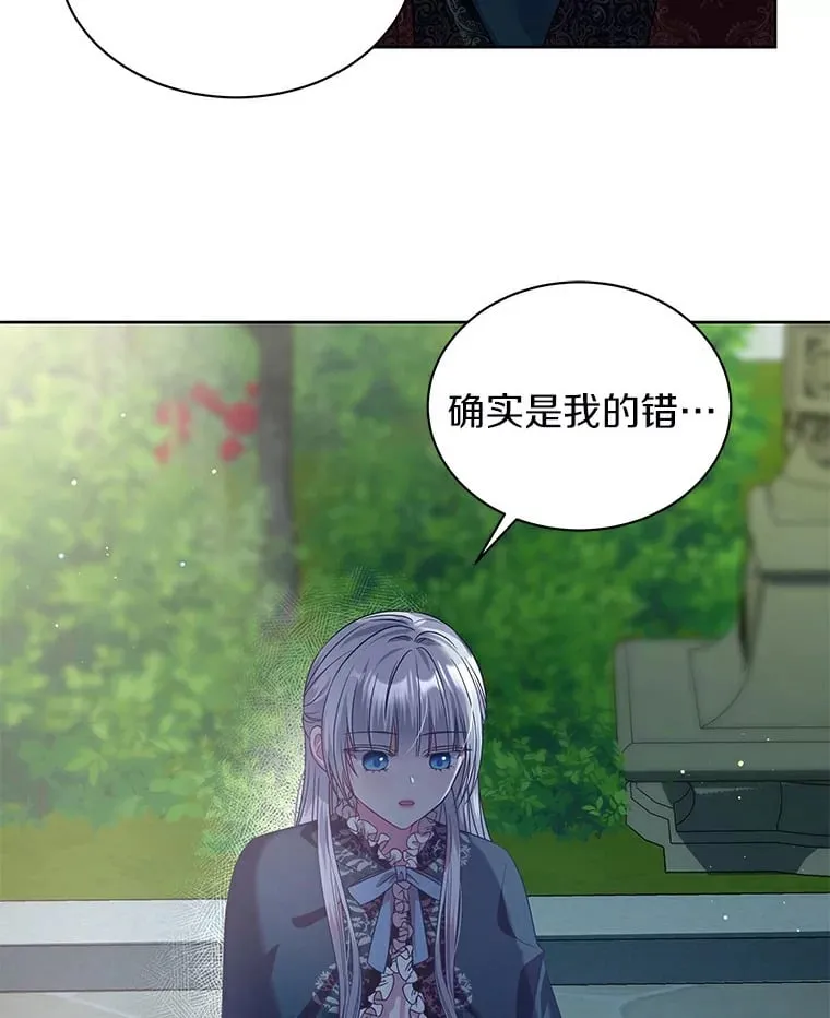 23.告白 第67页