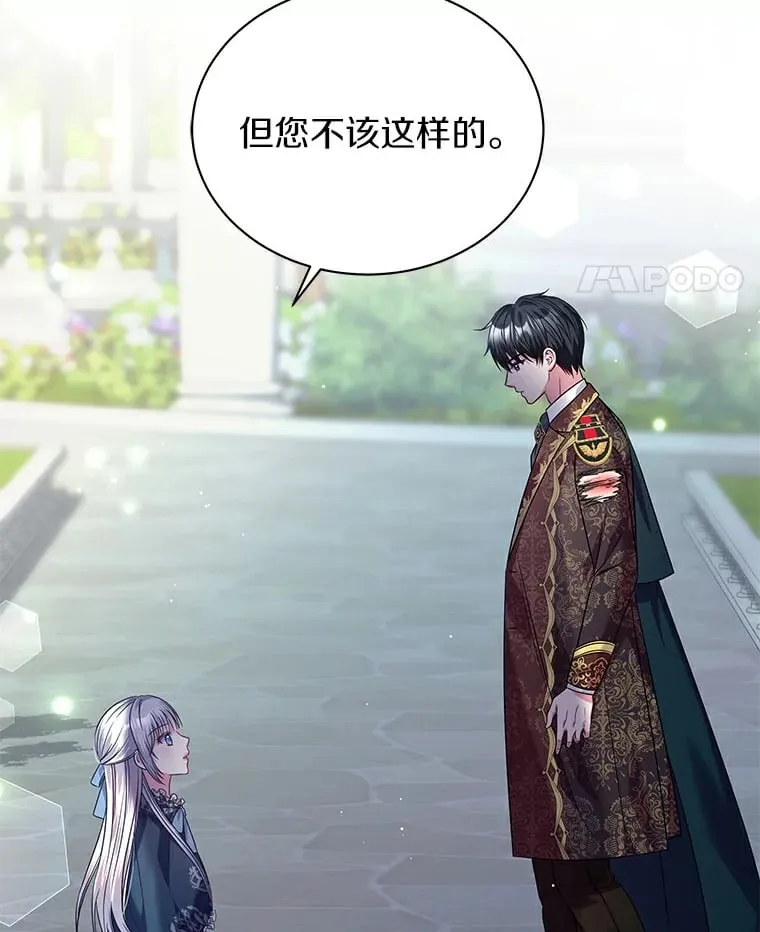 23.告白 第69页