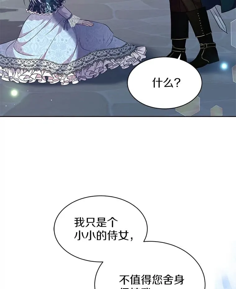 23.告白 第70页