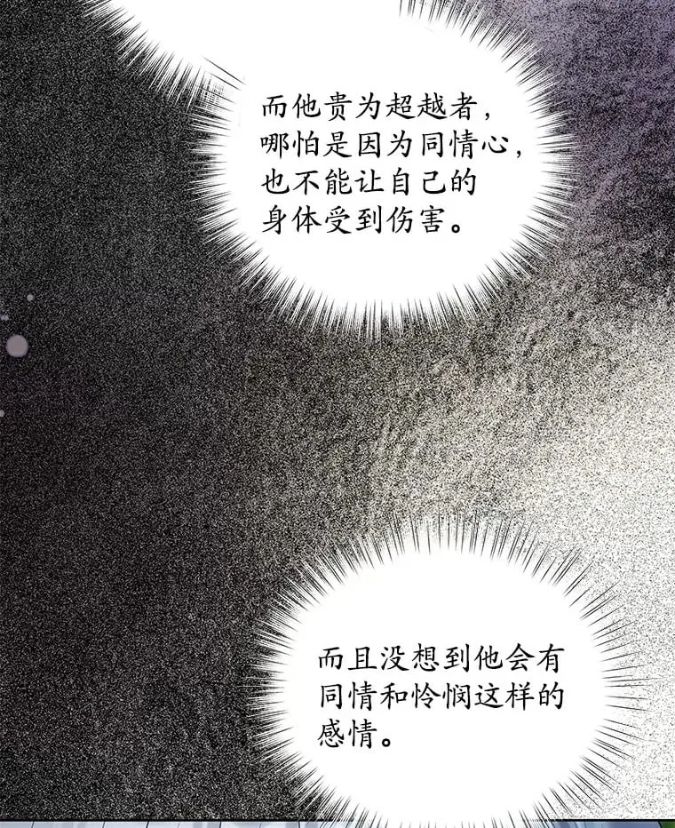 23.告白 第73页