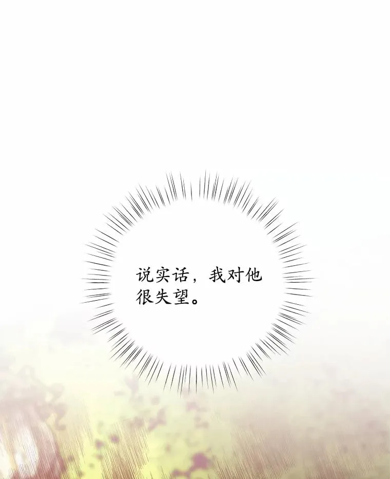 23.告白 第75页