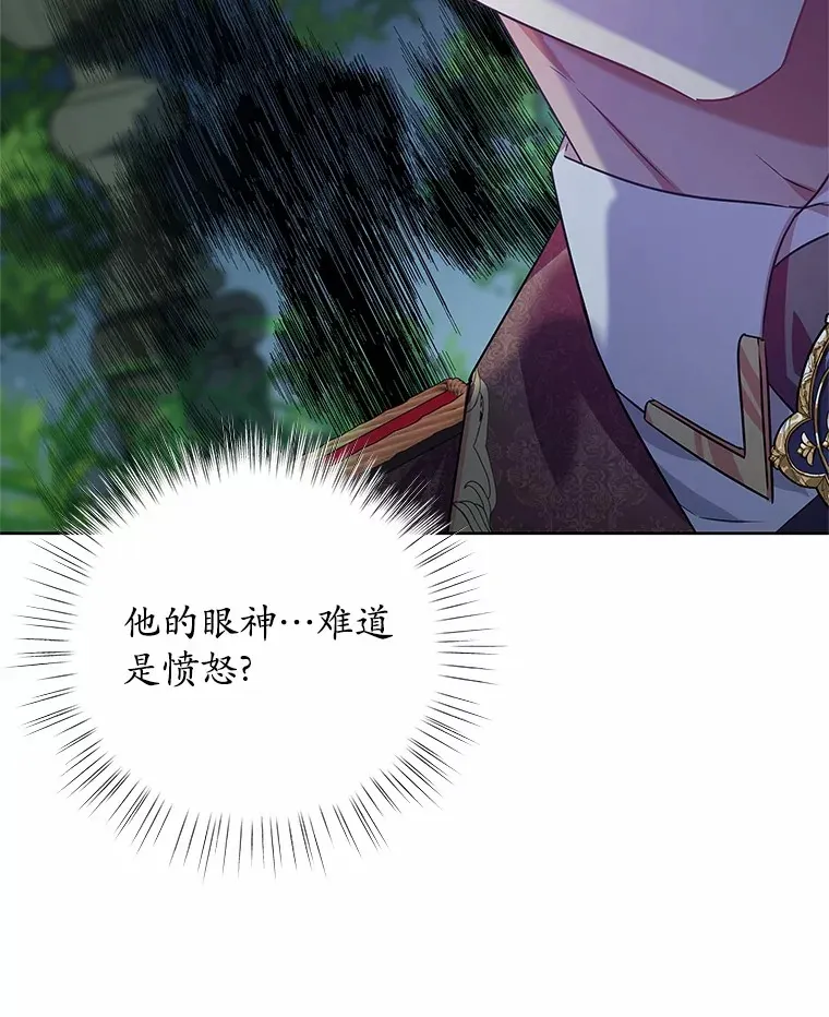 23.告白 第77页