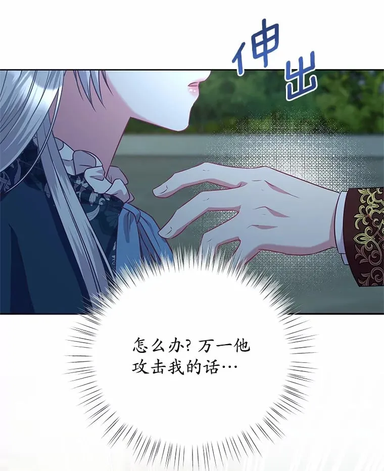 23.告白 第78页