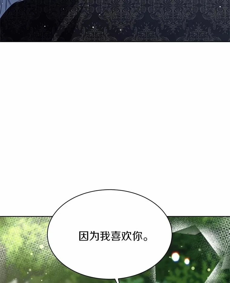 23.告白 第82页