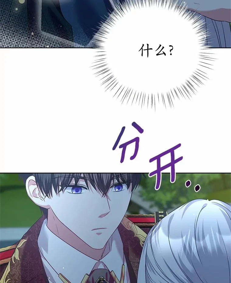 23.告白 第84页