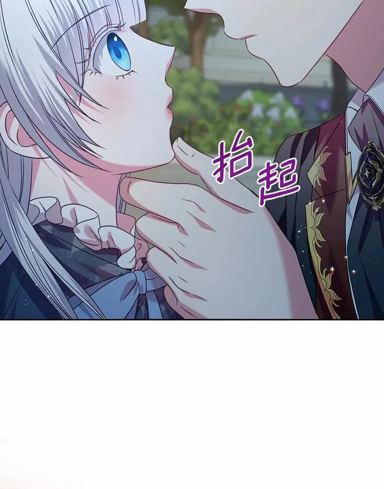 23.告白 第87页