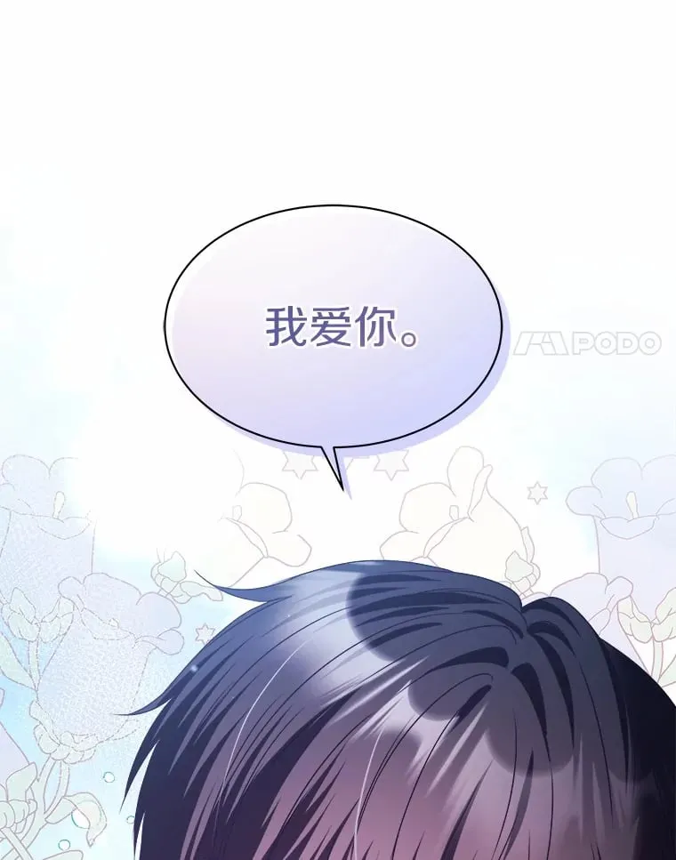 23.告白 第93页