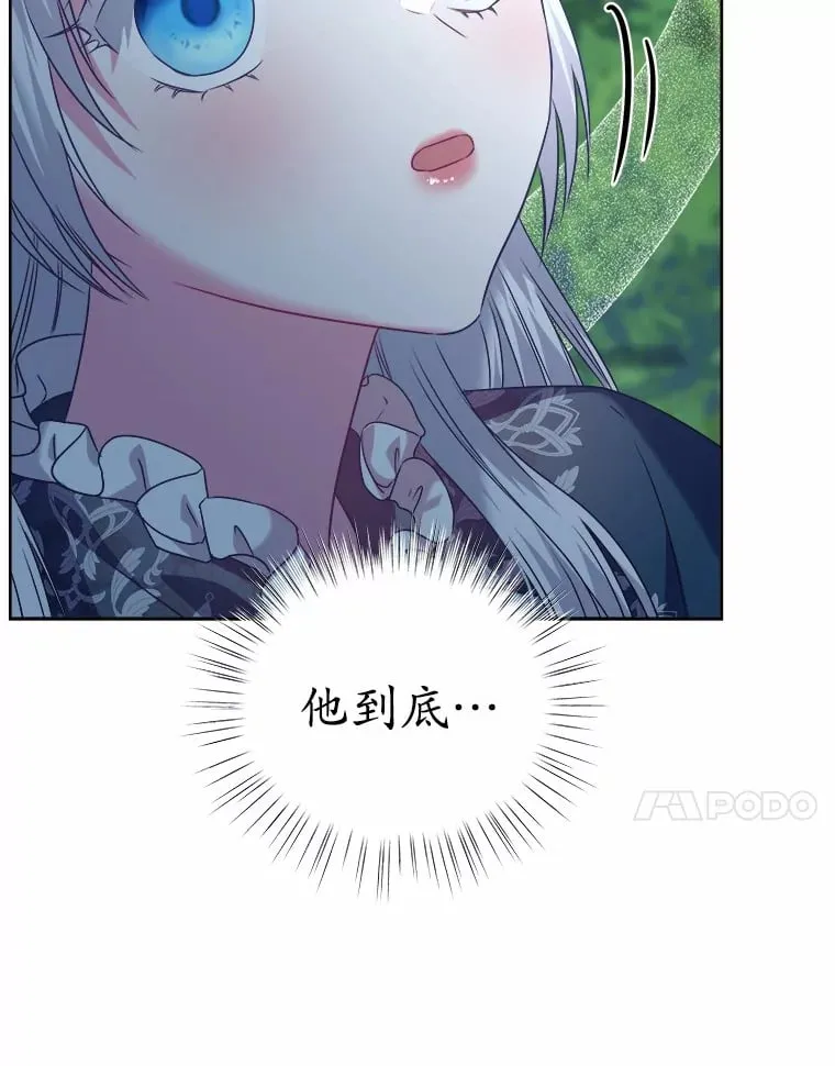 23.告白 第96页