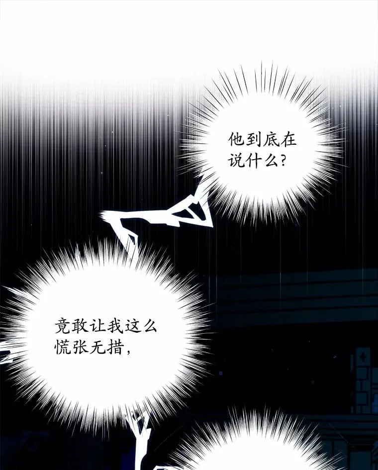 23.告白 第97页
