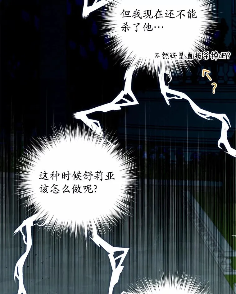 23.告白 第98页