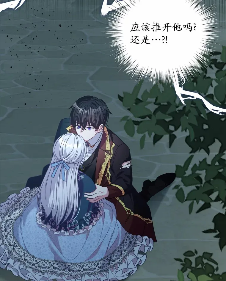 23.告白 第99页