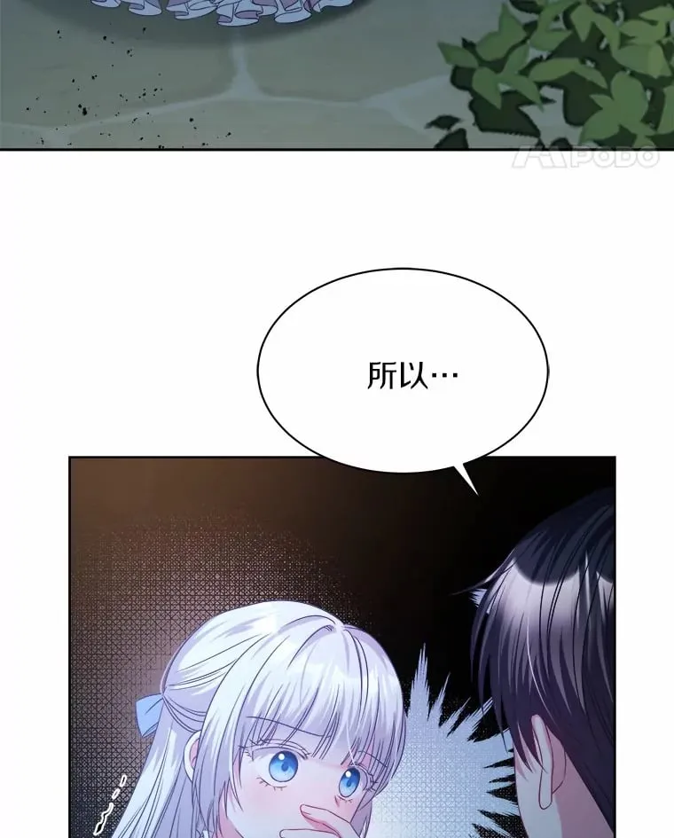 23.告白 第100页