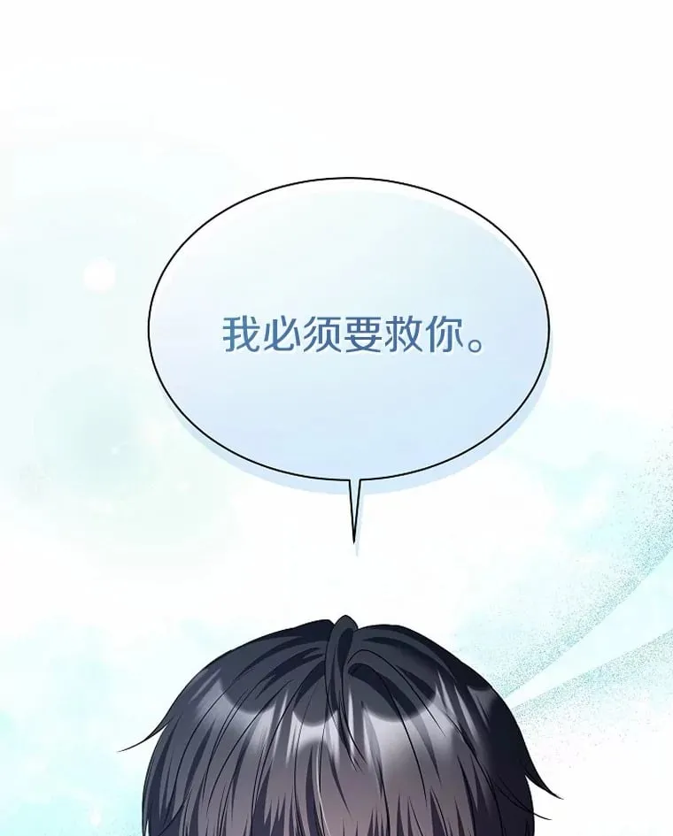 23.告白 第102页