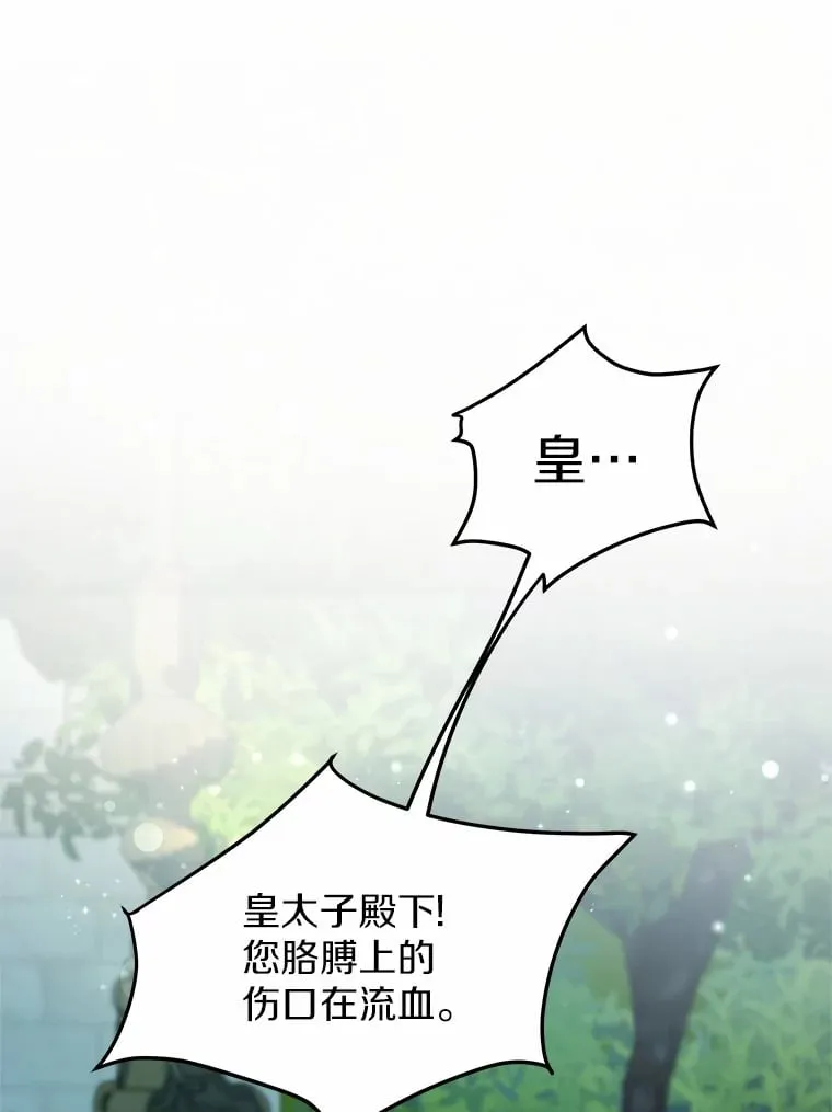 23.告白 第109页