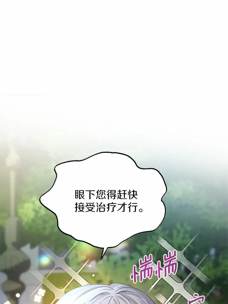 23.告白 第111页