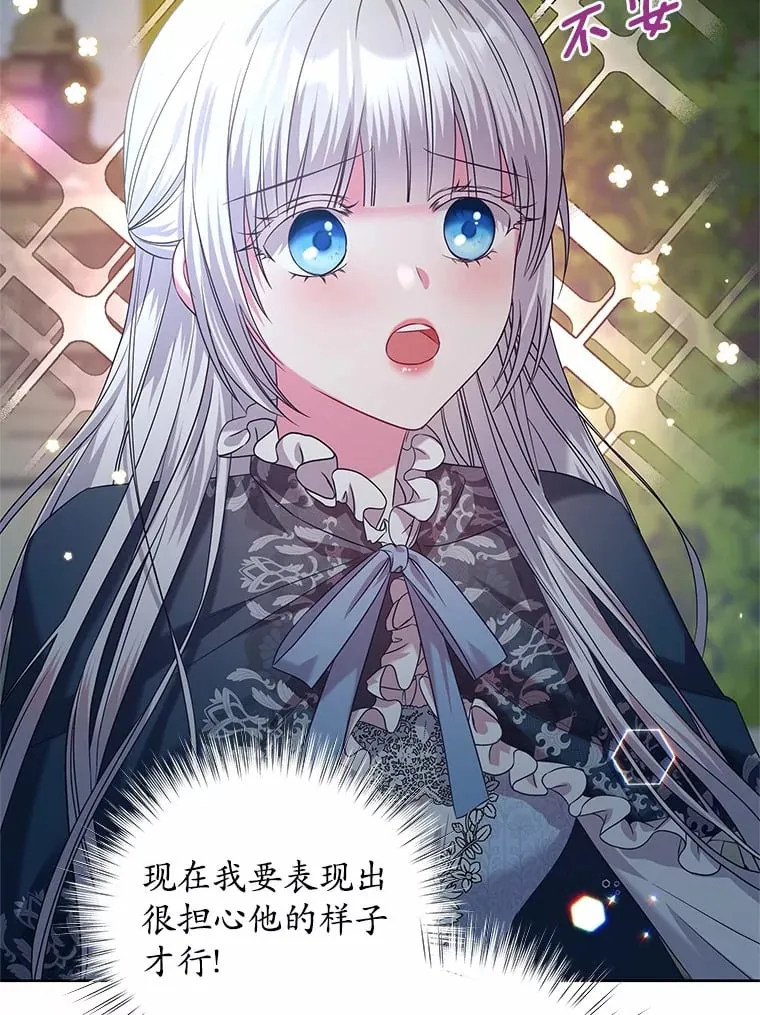 23.告白 第112页
