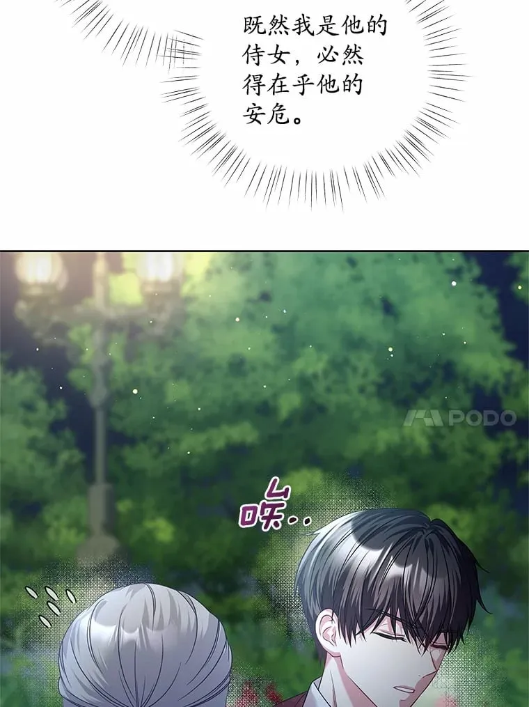 23.告白 第113页