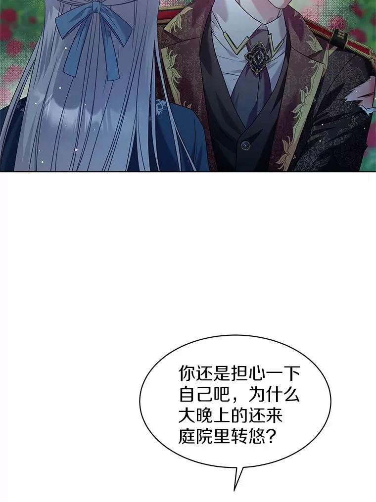 23.告白 第114页