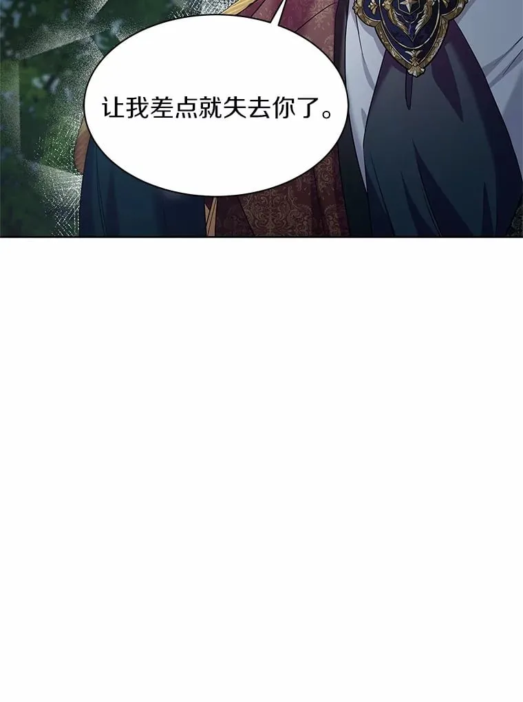 23.告白 第117页