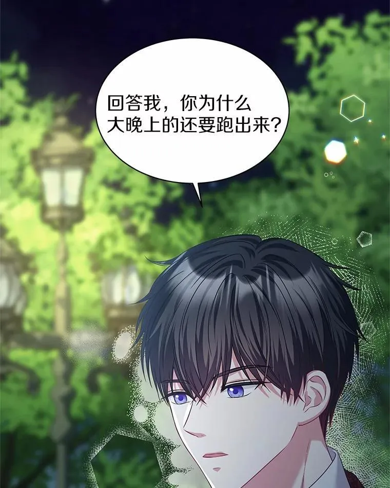 24.只想自己看 第3页