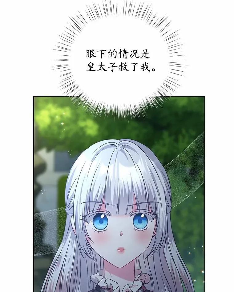 24.只想自己看 第5页