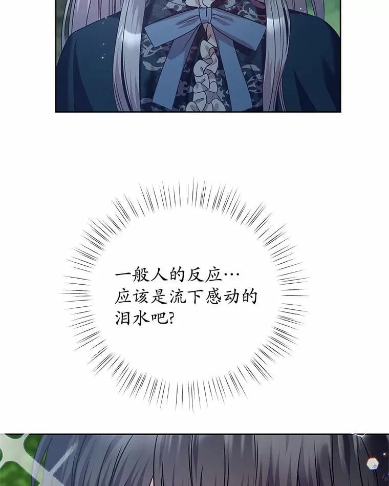 24.只想自己看 第6页