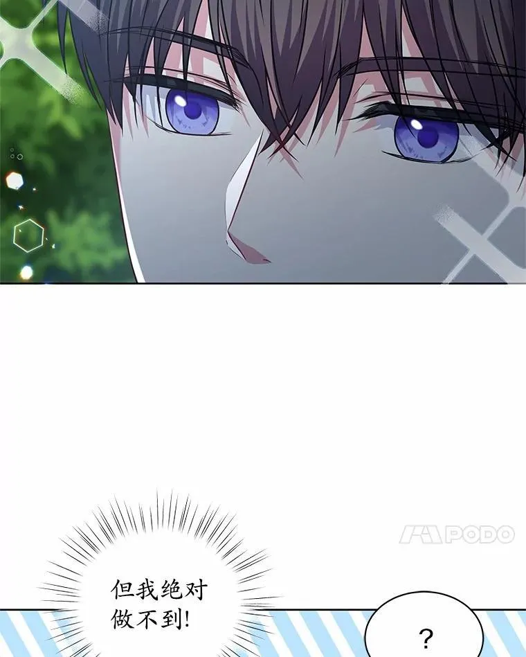 24.只想自己看 第7页