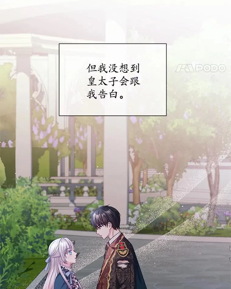 24.只想自己看 第11页