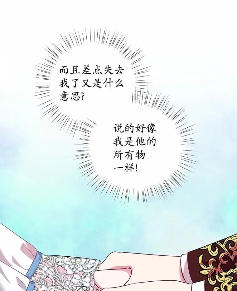 24.只想自己看 第13页