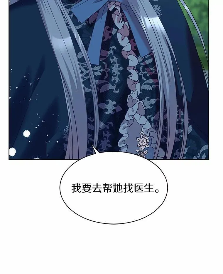 24.只想自己看 第16页