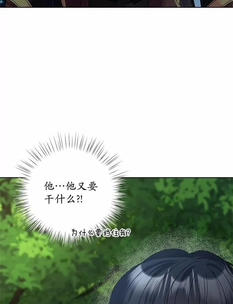 24.只想自己看 第29页