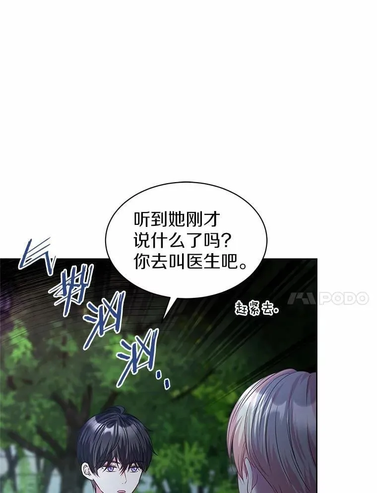 24.只想自己看 第31页