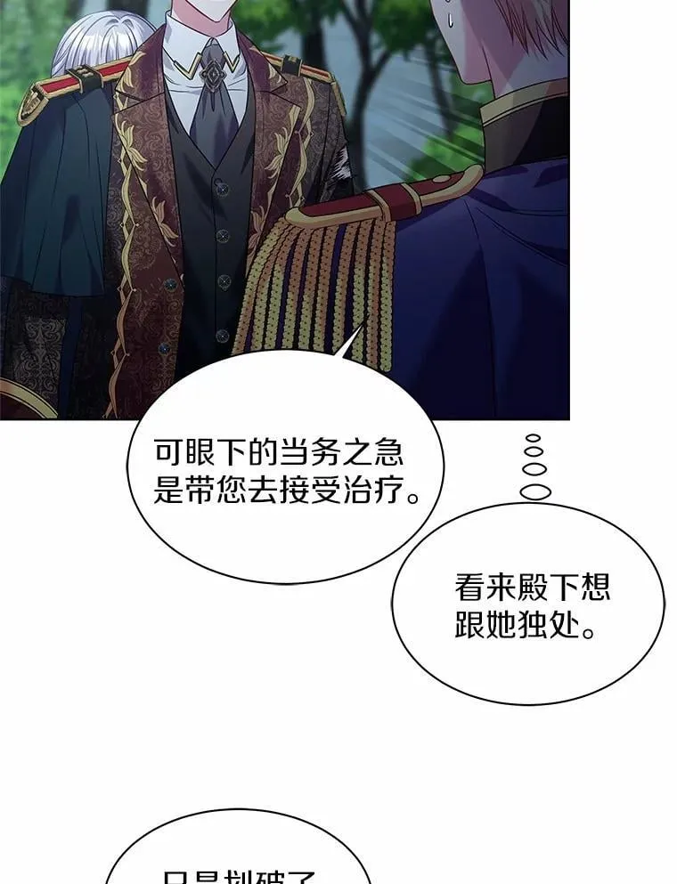 24.只想自己看 第32页