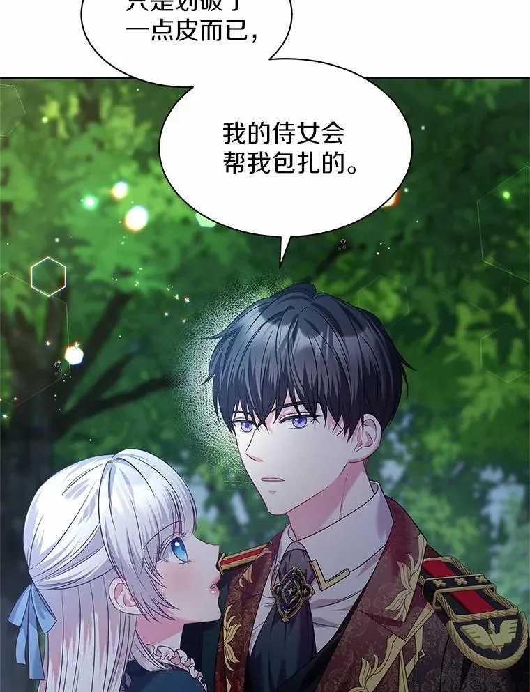 24.只想自己看 第33页