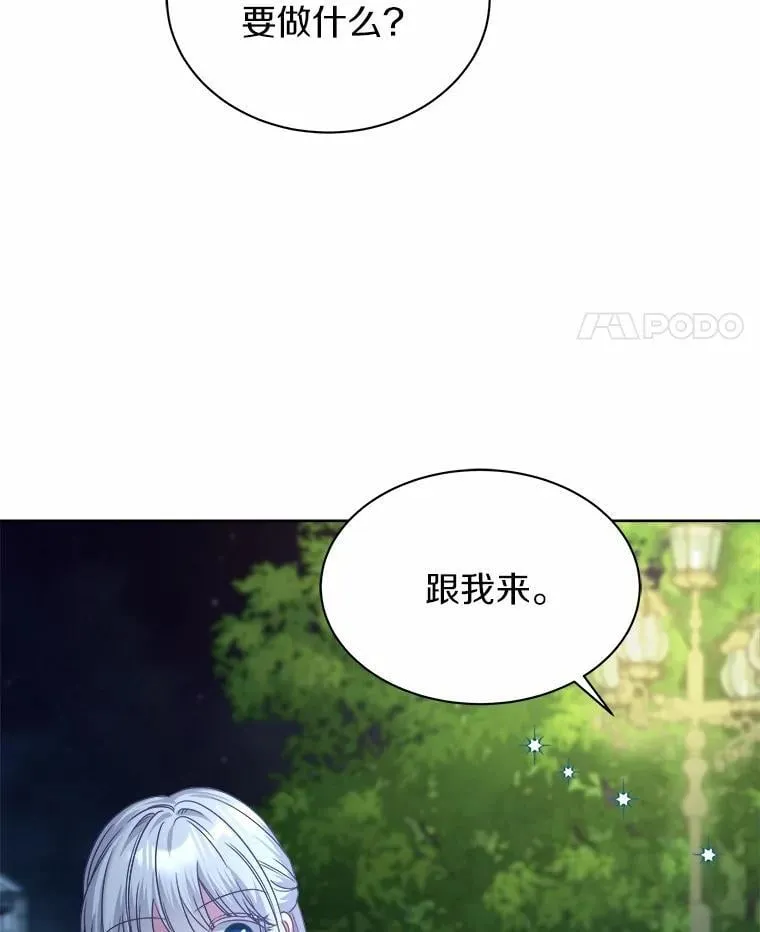 24.只想自己看 第38页