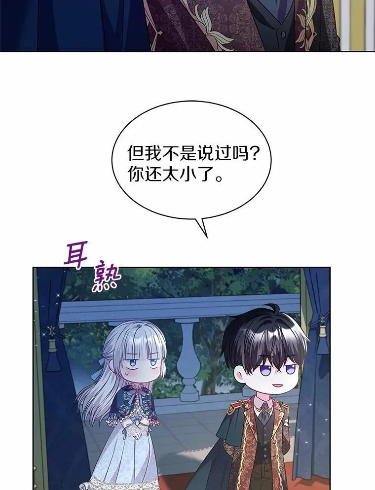 24.只想自己看 第68页