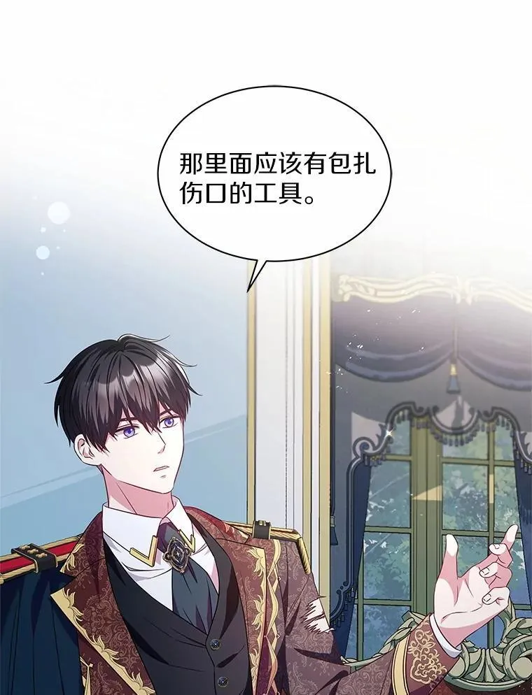 24.只想自己看 第71页