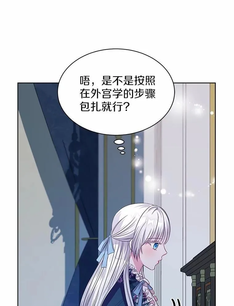 24.只想自己看 第73页