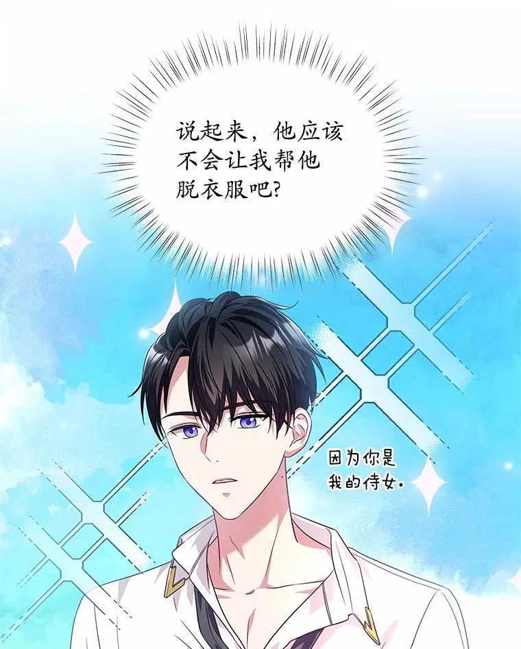 24.只想自己看 第75页