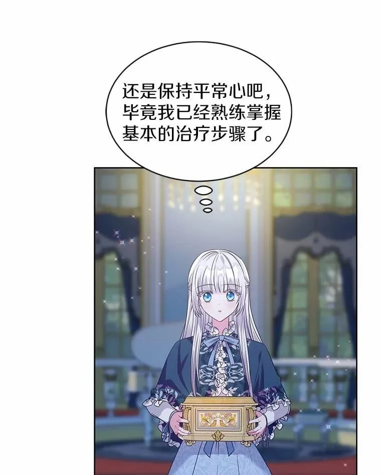 24.只想自己看 第77页
