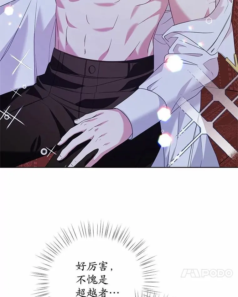 24.只想自己看 第82页
