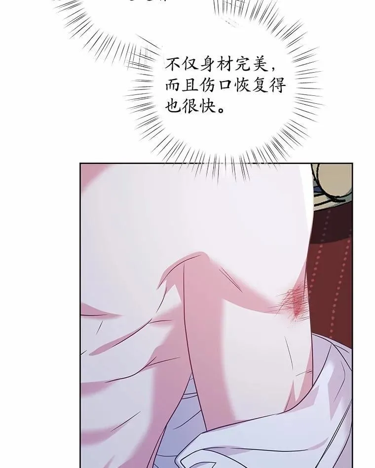 24.只想自己看 第83页