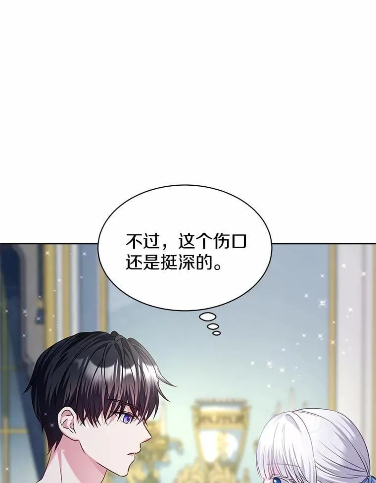 24.只想自己看 第87页