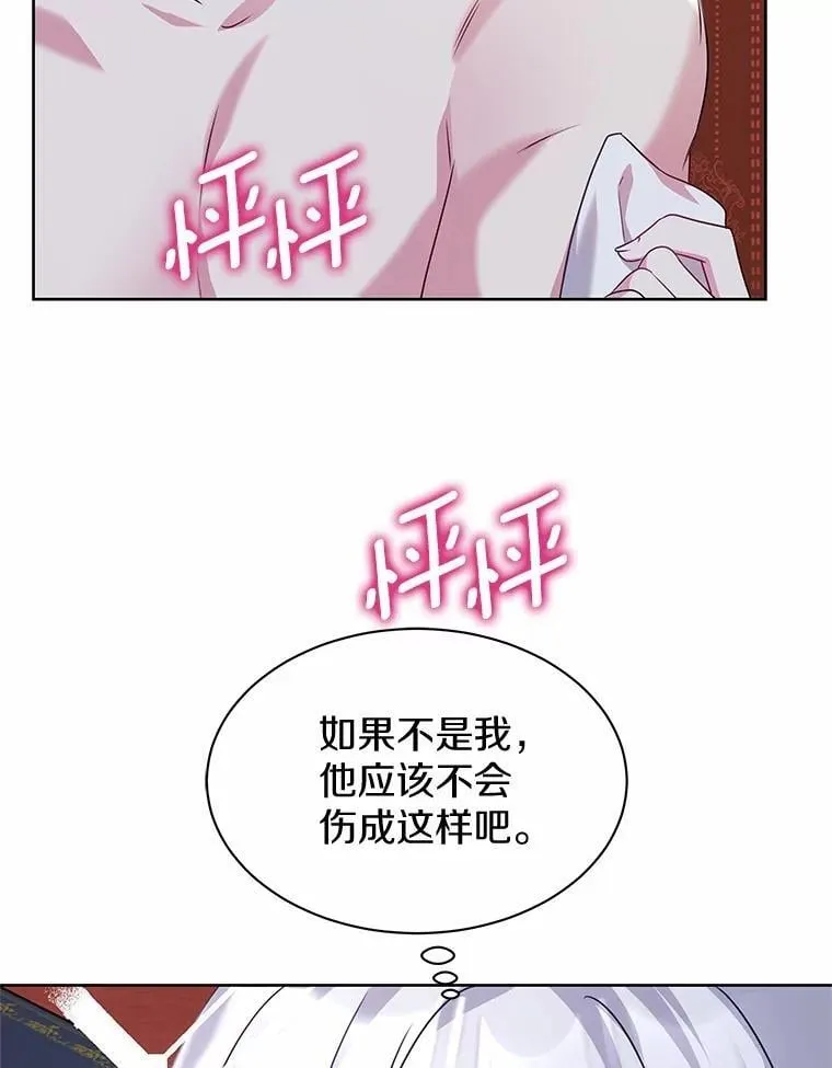 24.只想自己看 第90页