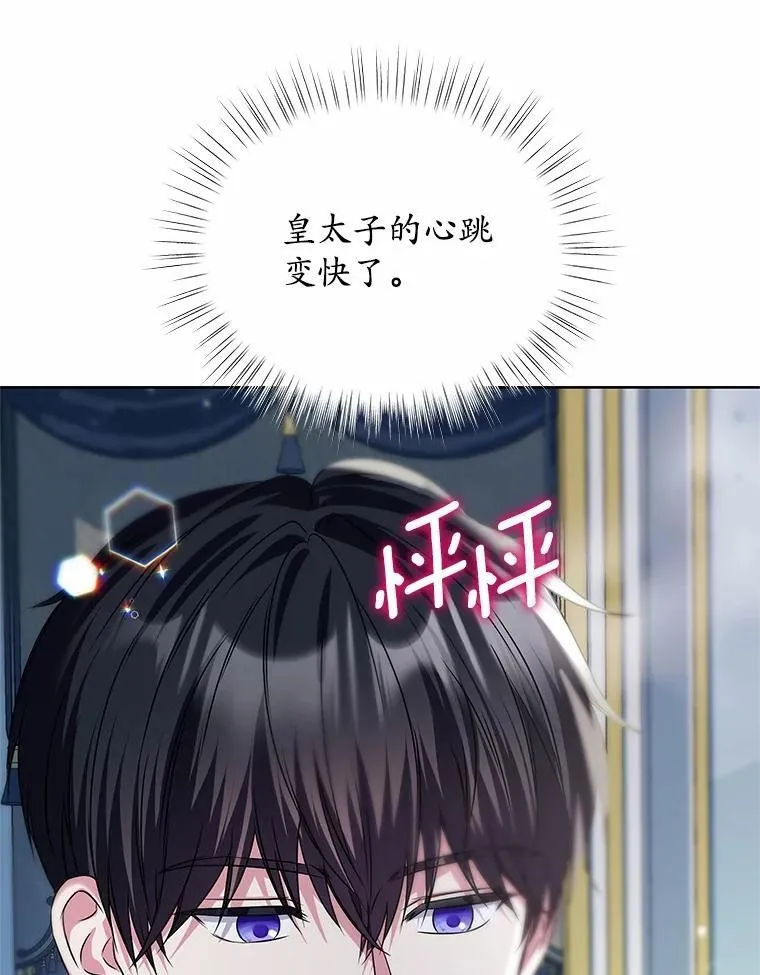 24.只想自己看 第92页