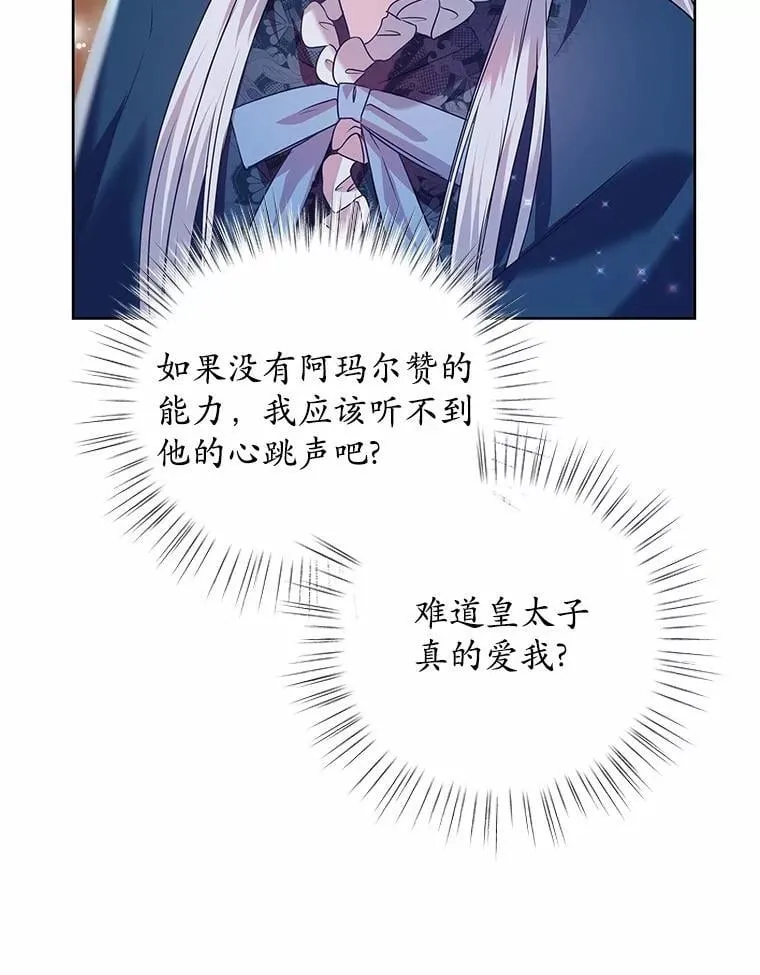 24.只想自己看 第95页