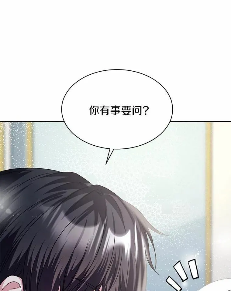 24.只想自己看 第98页