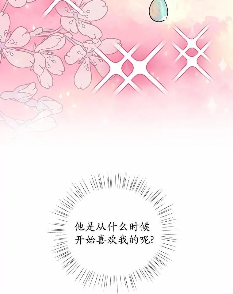24.只想自己看 第105页