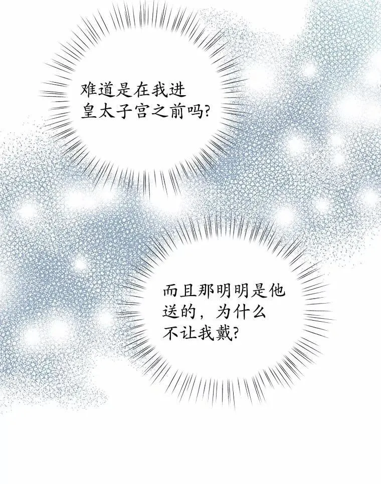 24.只想自己看 第107页