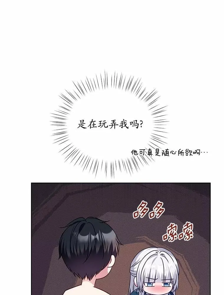 24.只想自己看 第108页